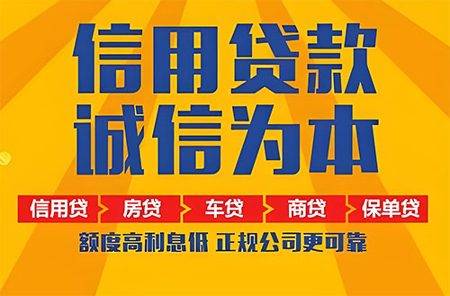 银川空放贷款|私借|开店生意贷
