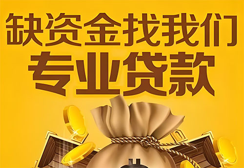 银川私人借钱联系方式(银川借款联系方式推荐)